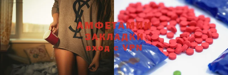 Amphetamine VHQ Беслан